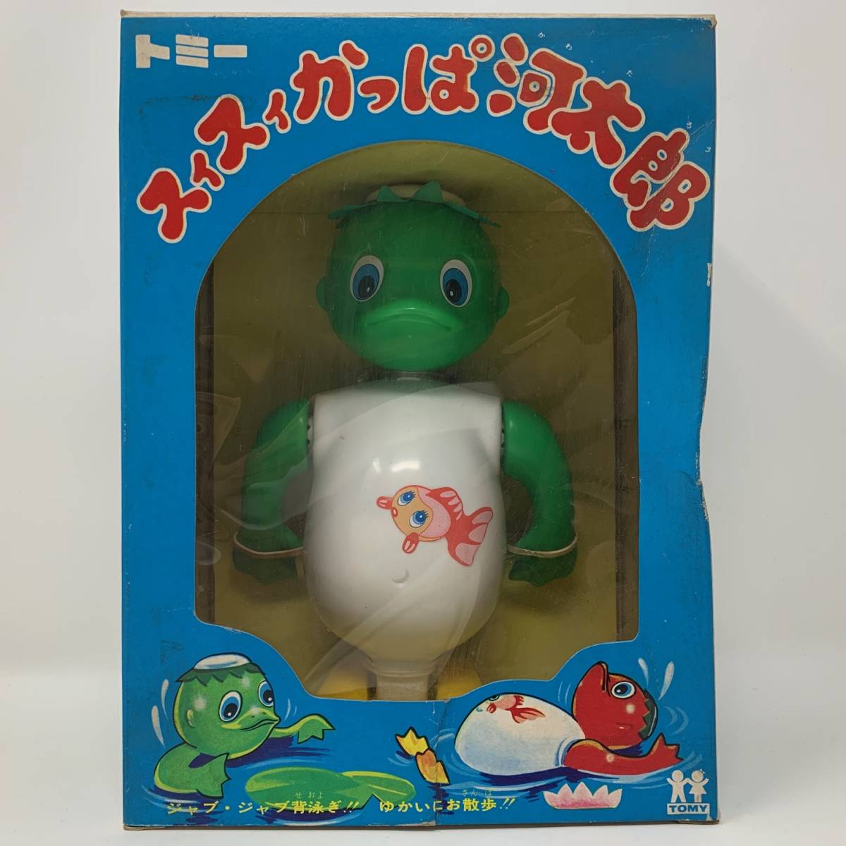 新品】未使用 トミー スイスイカッパ 河太郎 グリーン 昭和 レトロ