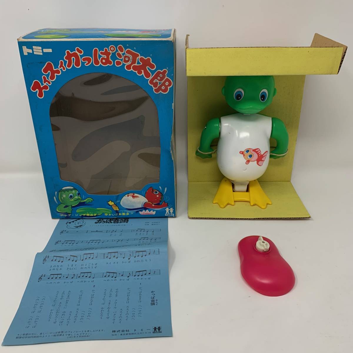 新品】未使用 トミー スイスイカッパ 河太郎 グリーン 昭和 レトロ