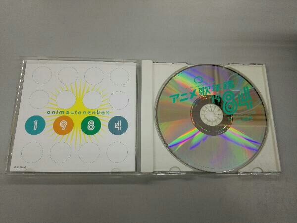 アニメーション Cd みんなのテレビ ジェネレーション アニメ歌年鑑1984 の落札情報詳細 ヤフオク落札価格情報 オークフリー スマートフォン版