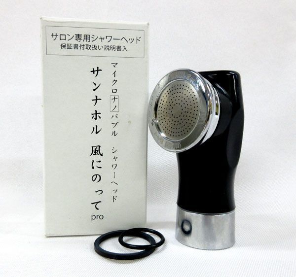 新品】送料200円(税別)□ig191□サンナホル 風にのってPRO シャワー