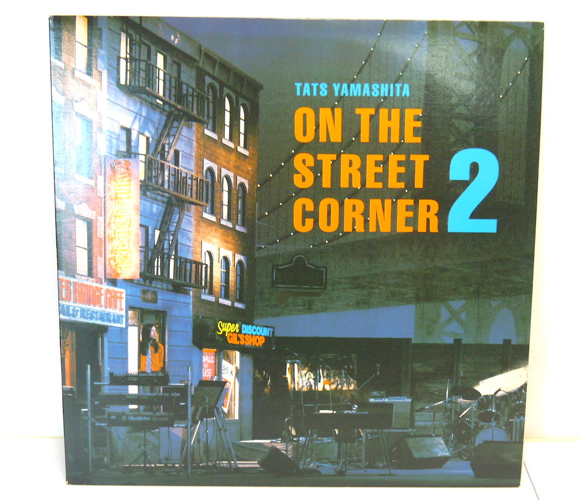 Lp1425 Lp盤レコード 山下達郎 On The Street Corner 2 の落札情報詳細 ヤフオク落札価格情報 オークフリー スマートフォン版