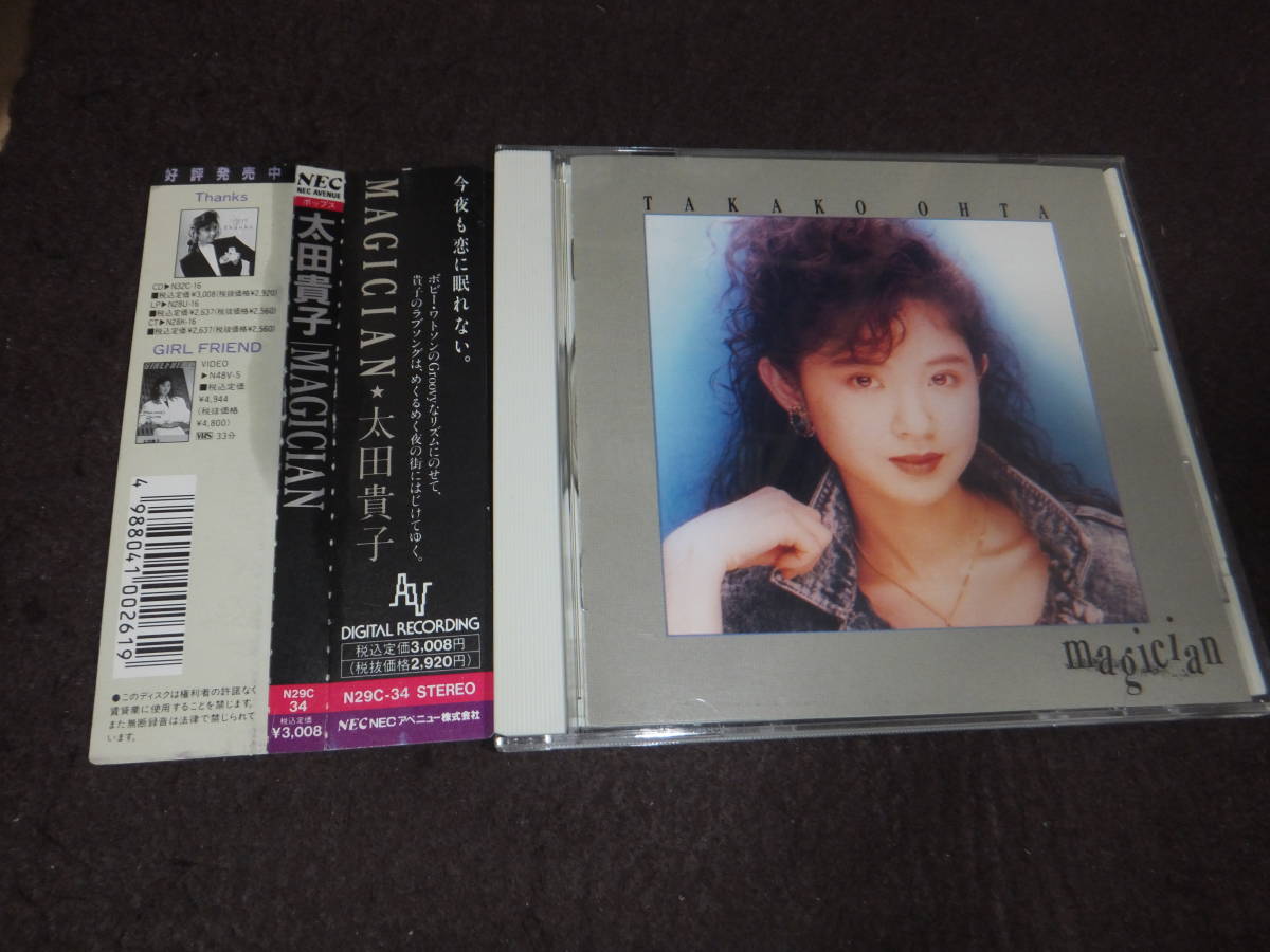 太田貴子 MAGICIAN: マジシャン Amazon.co.jp: magician ボビー