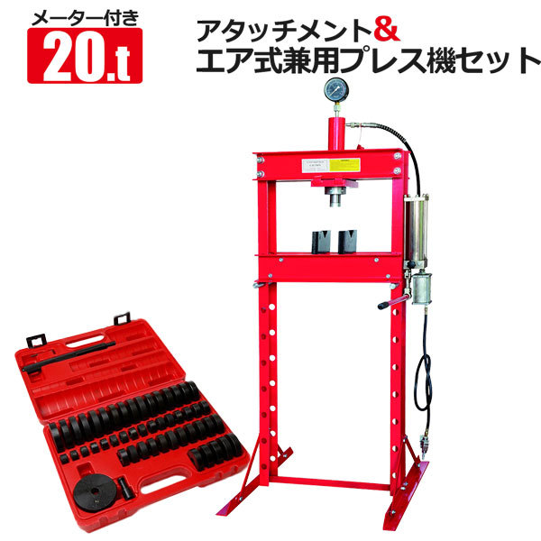 プレス機 Ashtakaプレス Type20菌糸瓶作成 アタッチメント