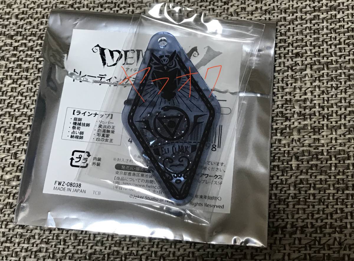 Identity V 第五人格 トレーディングモーテル風アクリルキーホルダー