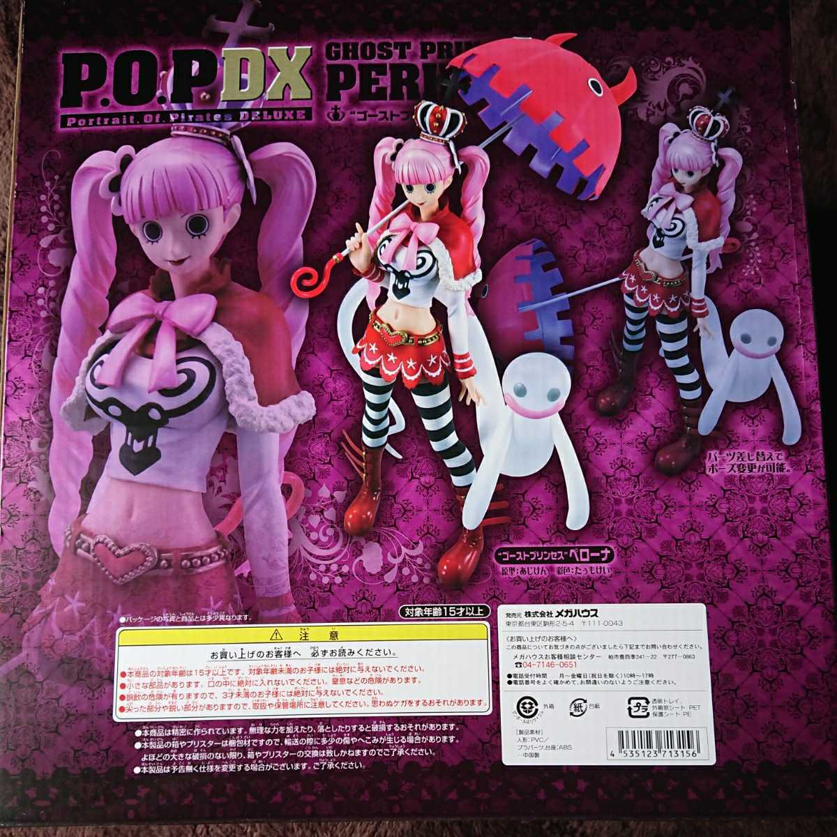 新品 1円 未開封 メガハウス P O P Dx Pop One Piece ゴーストプリンセス ペローナ ワンピース の落札情報詳細 ヤフオク落札価格情報 オークフリー スマートフォン版