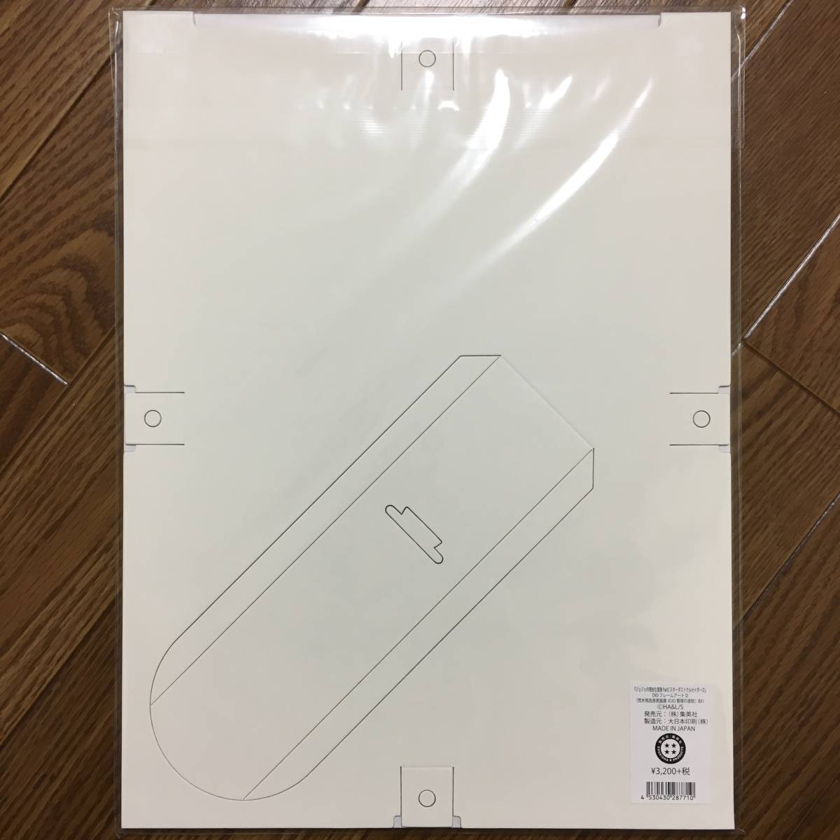 新品】JOJO DIO アートフレーム D 長崎展 『荒木飛呂彦原画展 JOJO 冒険の波紋』 2020 ジョジョ展 ミニポスター の落札情報詳細| ヤフオク落札価格情報 オークフリー・スマートフォン版 新品】JOJO DIO アートフレーム D 長崎展 『荒木飛呂彦原画展 JOJO 冒険の波紋』 2020 ジョジョ展 ミニポスター の落札情報詳細| ヤフオク落札価格情報 オークフリー・スマートフォン版