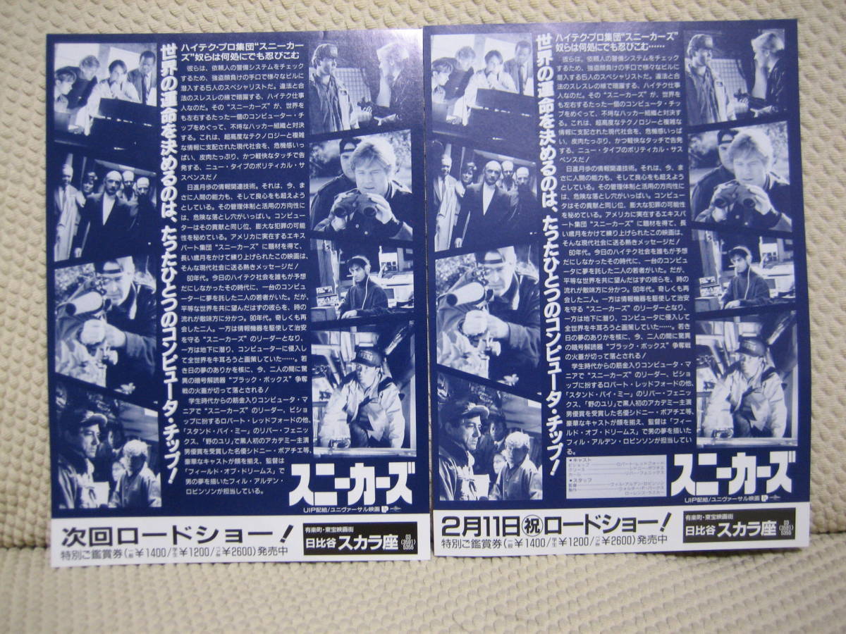 映画チラシ フライヤー スニーカーズ ロバート レッドフォード リヴァー フェニックス 監督 フィル アルデン ロビンソン の落札情報詳細 ヤフオク落札価格情報 オークフリー スマートフォン版