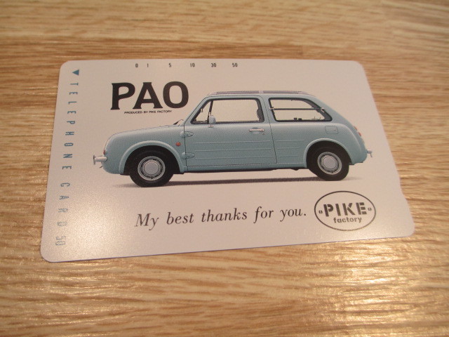 新品 テレカ 日産 Pao テレホンカード パオ パイクファクトリー 50 度数 未使用 の落札情報詳細 ヤフオク落札価格情報 オークフリー スマートフォン版