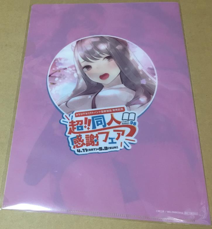 即購入歓迎 天三月 同人誌8冊セット クリアファイル - rehda.com