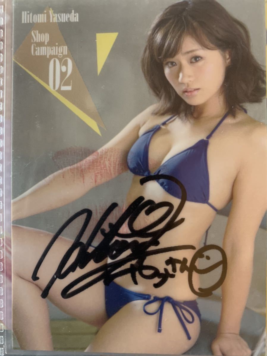 安枝瞳 直筆サイン キス入り特典カード2 の落札情報詳細 ヤフオク落札価格情報 オークフリー スマートフォン版