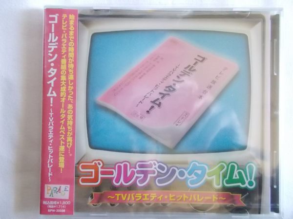 新品 昭和歌謡 Pop 激安新品cd V A ゴールデン タイム Tvバラエティ ヒットパレード 60 70年代tv番組テーマ曲等全21曲 小松政夫 他 の落札情報詳細 ヤフオク落札価格情報 オークフリー スマートフォン版
