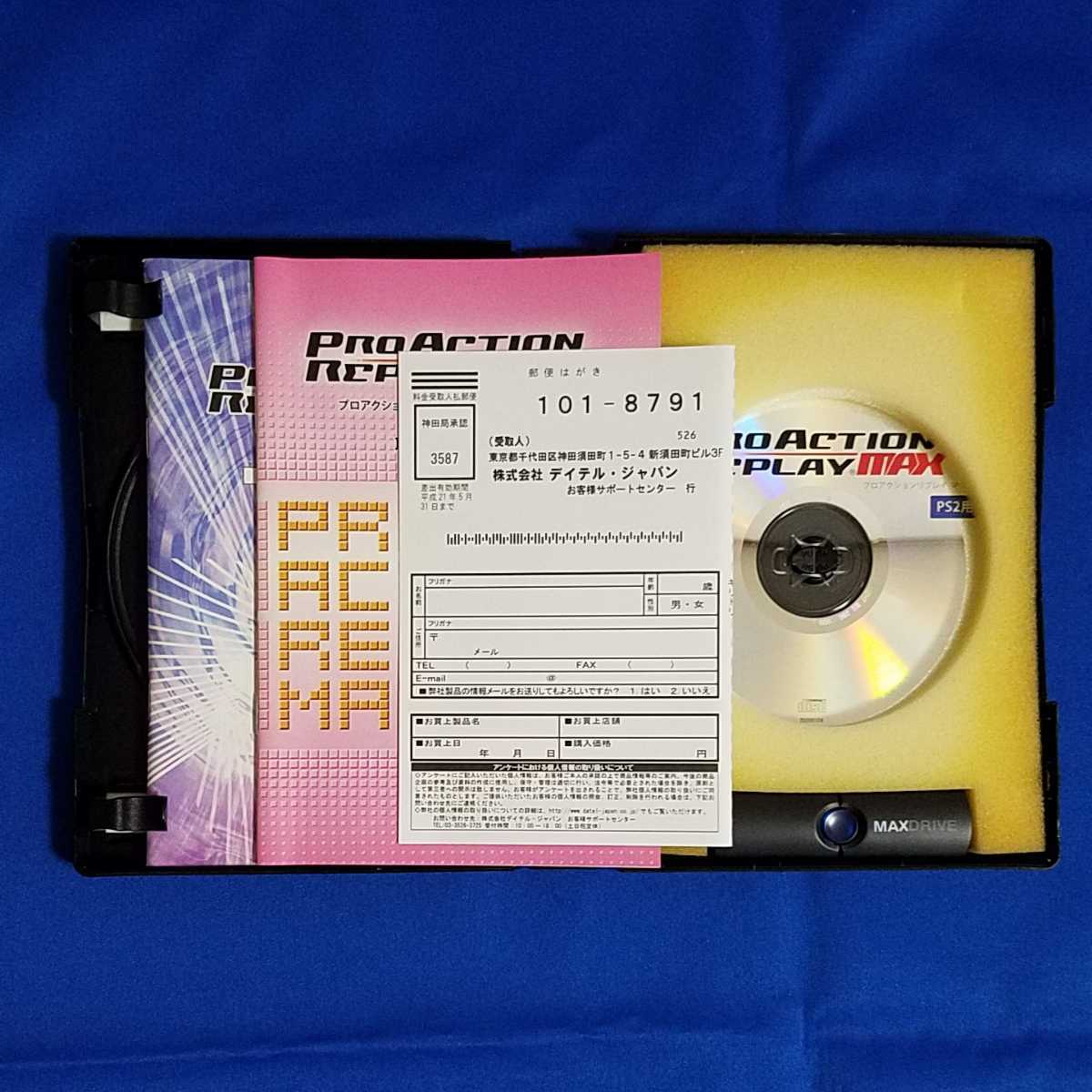 Pro Action Repray Max プロアクションリプレイmax Ps2用 プロアクションリプレイマックス の落札情報詳細 ヤフオク落札価格情報 オークフリー スマートフォン版
