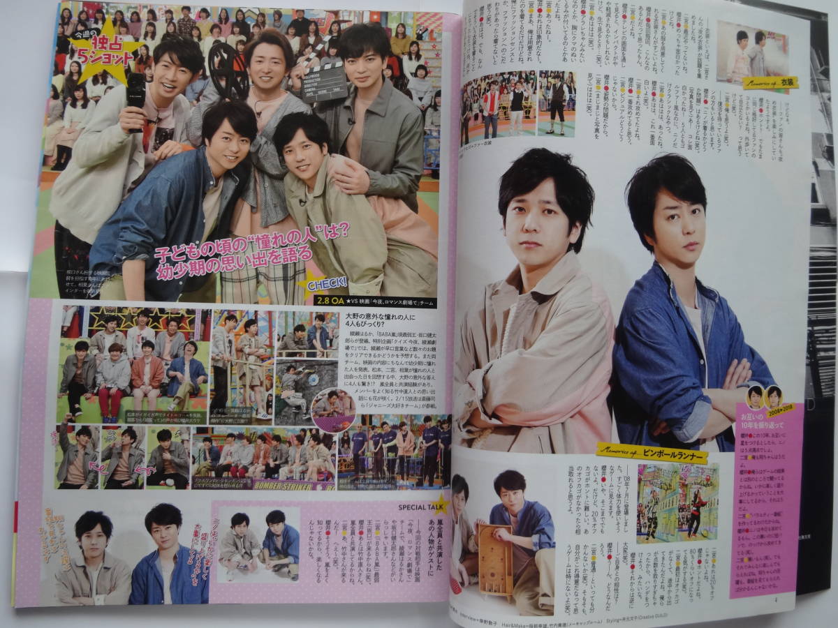 Tvガイド18年2月号 櫻井翔king Prince平野紫耀 永瀬廉 髙橋海人 岸優太岩橋玄樹神宮寺勇太sexyzone栁俊太郎snowman羽生結弦 Exo切り抜き可 の落札情報詳細 ヤフオク落札価格情報 オークフリー スマートフォン版
