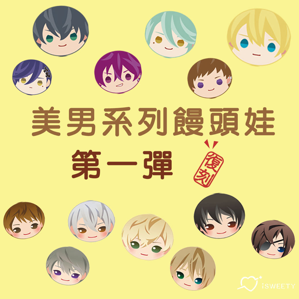 イケメン戦国 台湾 おまんじゅう 新品】人気再販☆台湾限定☆ イケメン戦国 時をかける恋 第一弾 復刻版