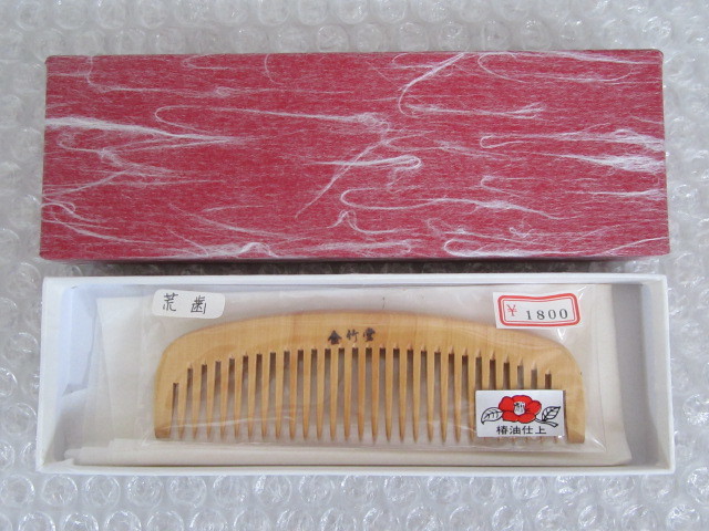 THE KYOTO Project 櫛 京都祇園 つげ櫛 椿油仕上