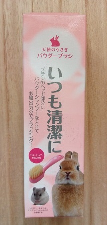 新品 天使のうさぎ パウダーブラシ マルカン パウダーシャンプー付 送料2円 の落札情報詳細 ヤフオク落札価格情報 オークフリー スマートフォン版