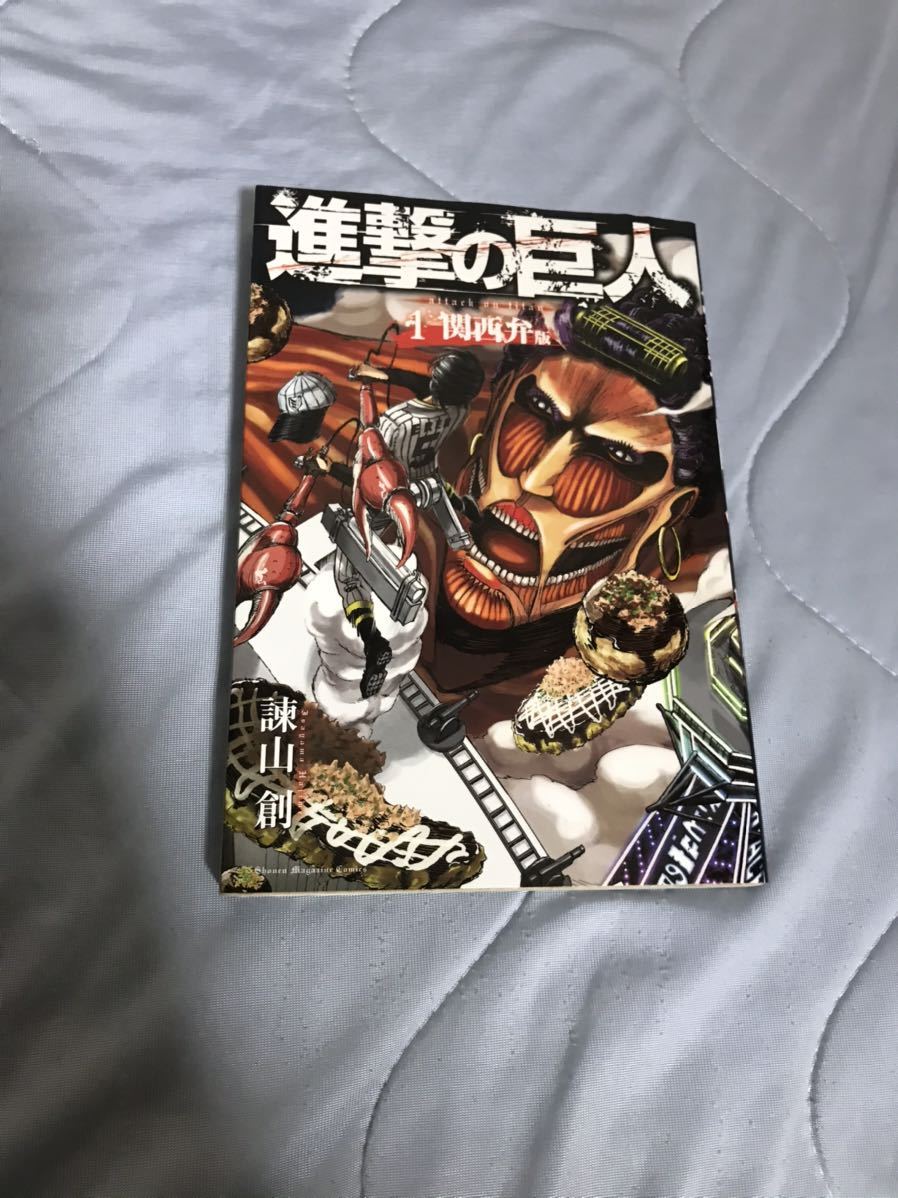 進撃 の 巨人 サウンド トラック 曲名 進撃の巨人 漫画1〜27巻
