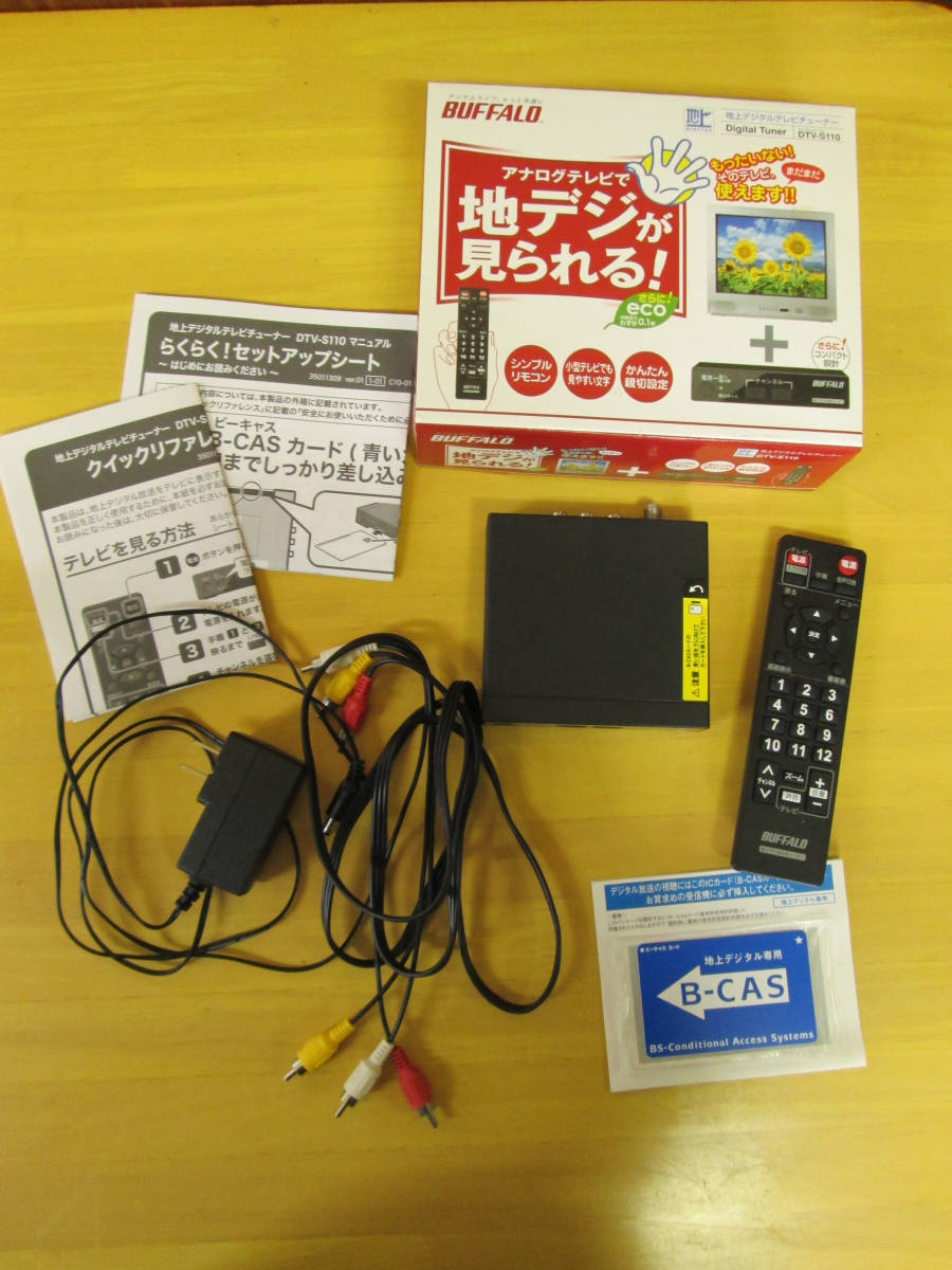 BUFFALO DTV-S110 地上デジタルテレビチューナー　3個セット DTV-S110 : 地上デジタル/地デジチューナー | バッファロー