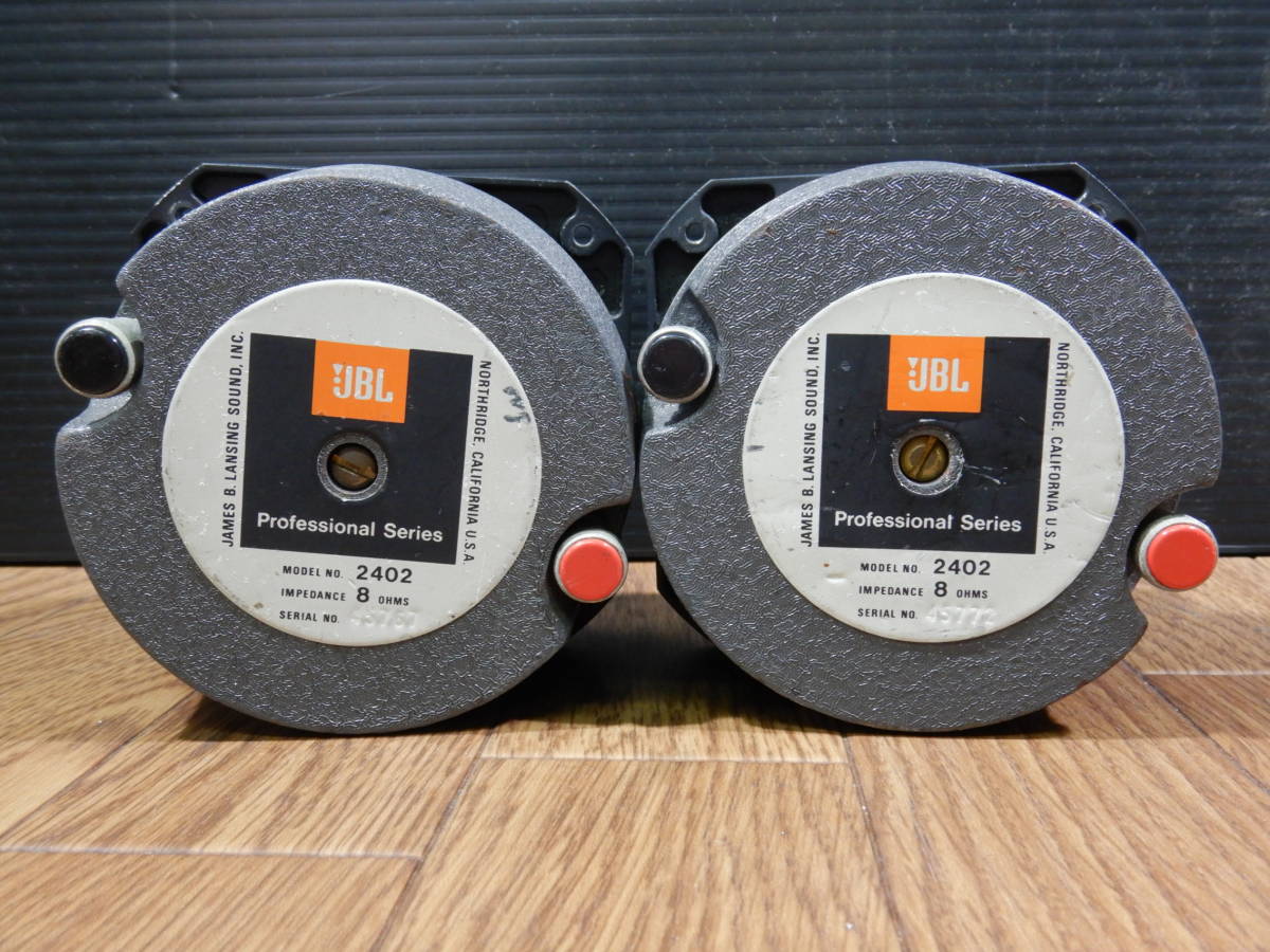 JBL 2402 8Ω ツイーターペア JBL 2402 8Ω ツイーターペア JBL 2402 ホーン型トゥイーター 8 ペア