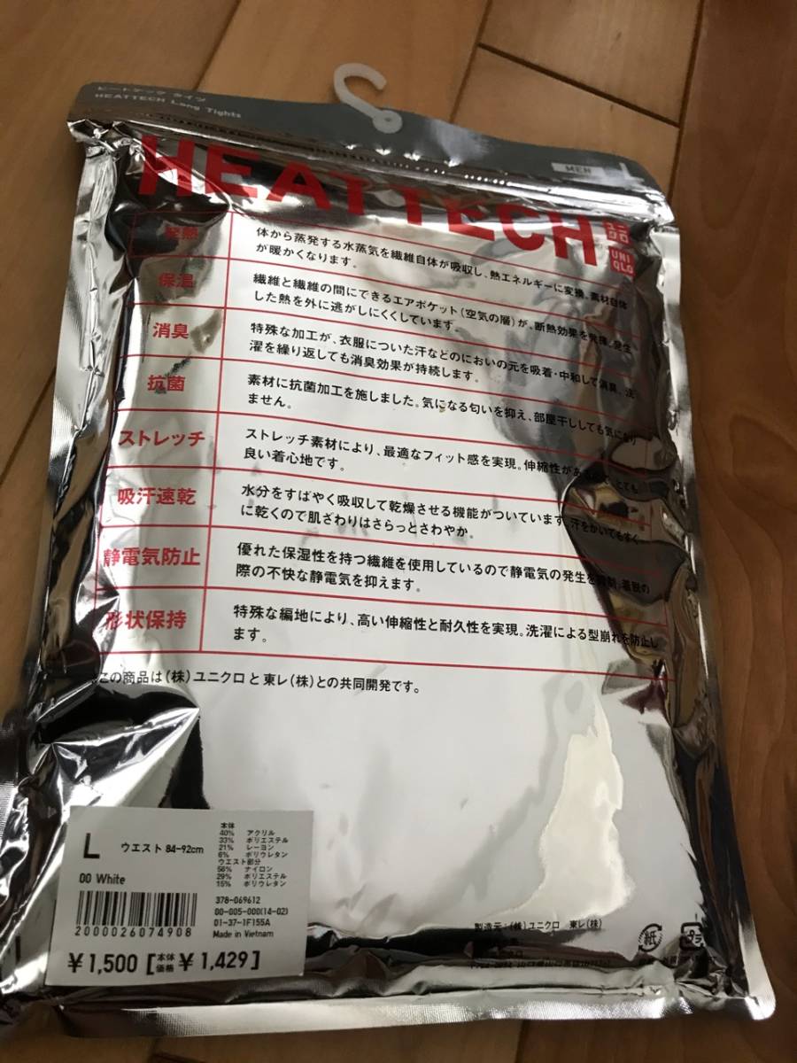 新品 ユニクロ Uniqlo ヒートテック タイツ メンズ 白 Lサイズ ウエスト84 92 新品未使用 定価1500 の落札情報詳細 ヤフオク落札価格情報 オークフリー スマートフォン版