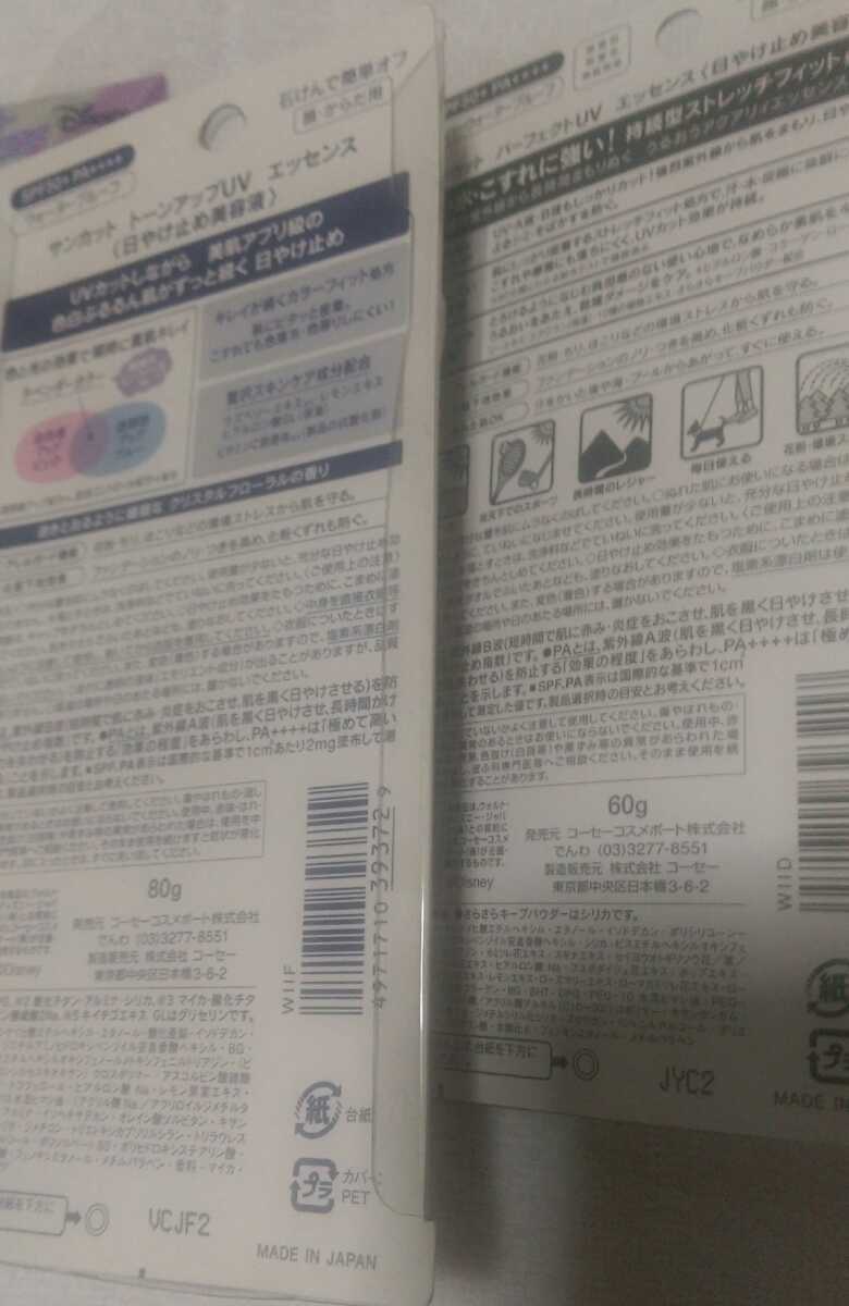 新品 送料無料4個セットディズニー限定デザインコーセーサンカットトーンアッフuvエッセンスパーフェクト Uvエッセンスuvスプレー格安最安値 の落札情報詳細 ヤフオク落札価格情報 オークフリー スマートフォン版 新品 送料無料4個セットディズニー限定デザインコーセーサンカットトーンアッフuvエッセンスパーフェクト Uvエッセンスuvスプレー格安最安値 の落札情報詳細 ヤフオク落札価格情報 オークフリー スマートフォン版