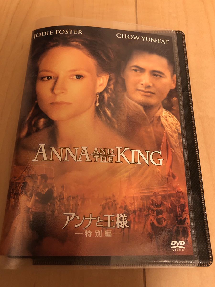 アンナと王様 セル版 正規品 中古 Dvd ケース無し アンナ と 王様 ジョディフォスター チョウユンファ 映画 洋画 の落札情報詳細 ヤフオク落札価格情報 オークフリー スマートフォン版