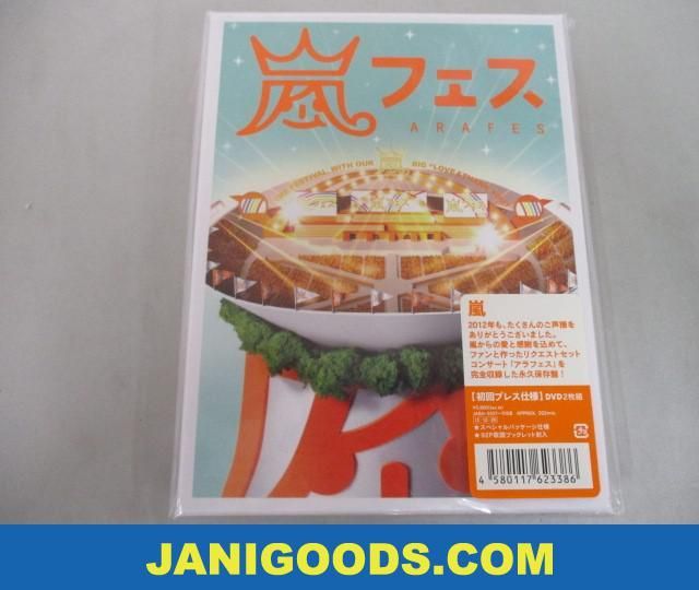 嵐 Dvd 嵐フェス National Stadium 12 アラフェス 初回プレス 美品 同梱可 ジャニグッズ の落札情報詳細 ヤフオク落札価格情報 オークフリー スマートフォン版