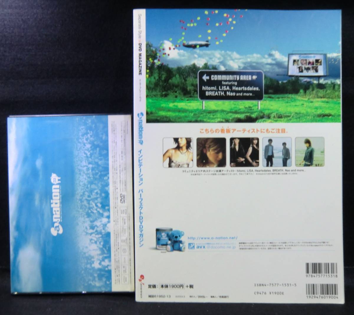 DVD a-nation 2003 invitation perfect DVD magazine〔D0200〕 avexの