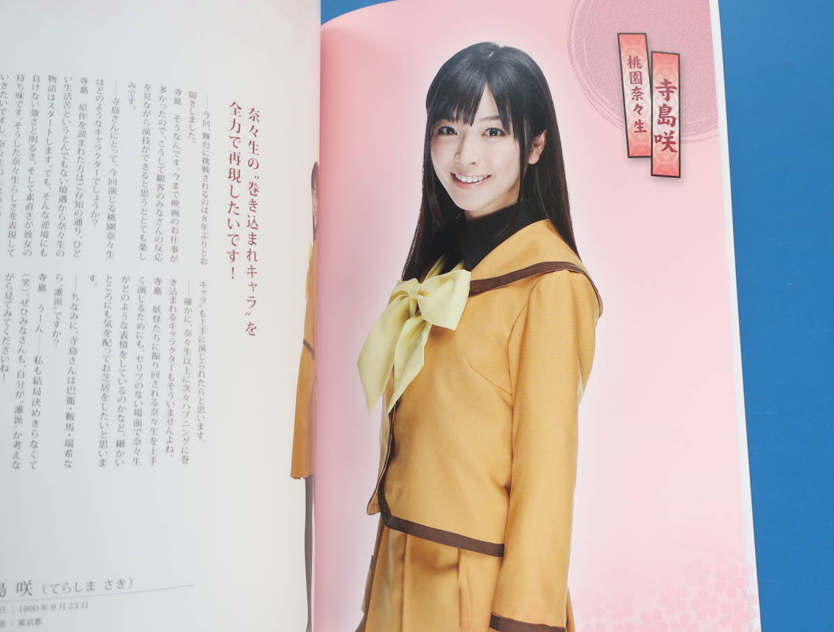 神様はじめました The Musical 15年公演ミュージカル舞台パンフレットプログラム 寺島咲八神蓮南圭介高崎翔太加藤真央徳城慶太高岡裕貴 の落札情報詳細 ヤフオク落札価格情報 オークフリー スマートフォン版 神様はじめました The Musical 15年公演ミュージカル舞台パンフレットプログラム 寺島咲八神蓮南圭介高崎翔太加藤真央徳城慶太高岡裕貴 の落札情報詳細 ヤフオク落札価格情報 オークフリー スマートフォン版