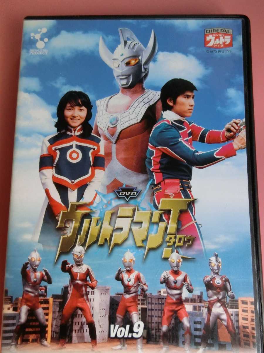 ウルトラマンタロウ Dvd Vol 9 デジタルウルトラシリーズ 第34話 37話 の落札情報詳細 ヤフオク落札価格情報 オークフリー スマートフォン版