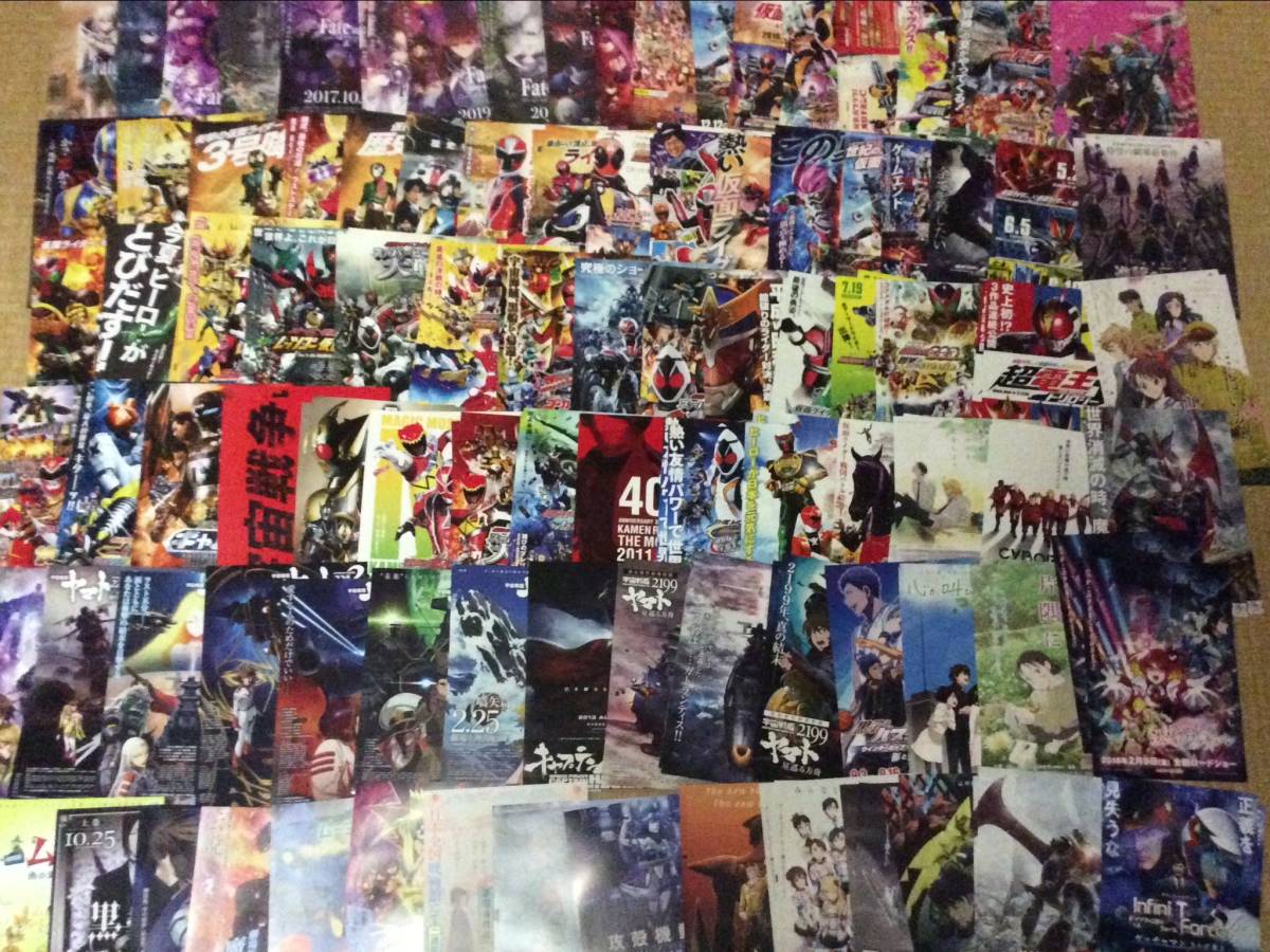 アニメ 映画チラシ 14 最新 ５５０種類以上ｘ2枚 超大量 セット Fate 仮面ライダー コナン ガンダム 宇宙船艦ヤマト 京アニ の落札情報詳細 ヤフオク落札価格情報 オークフリー スマートフォン版