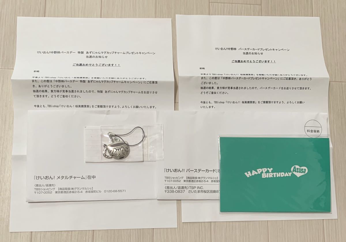 新品】＊1円スタート激レア＊けいおん！2012＊中野梓バースデー