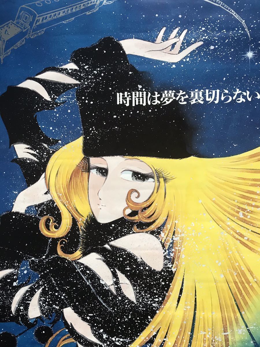 ポスター エターナル ファンタジー pq 銀河鉄道 エターナル