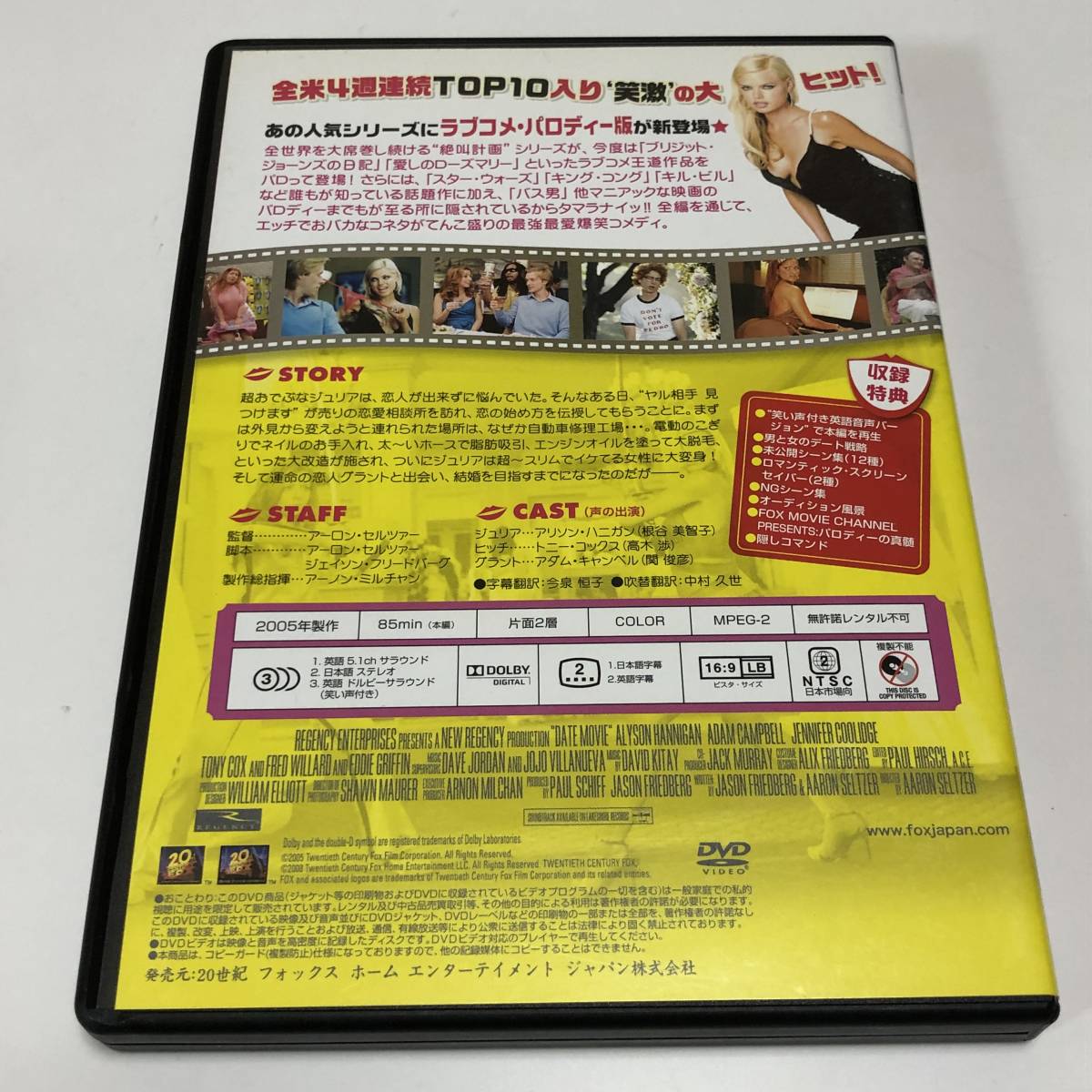 3 Dvd 最愛絶叫計画 Unrated アリソンハリガン トニーコックス アダムキャンベル ラブコメディ 大量 1円 の落札情報詳細 ヤフオク落札価格情報 オークフリー スマートフォン版