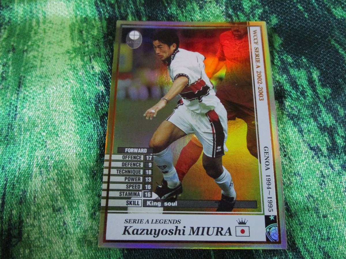 2002 2003 WCCF 三浦知良 カズ 三浦和良 パニーニ ヴェルディ川崎 京都