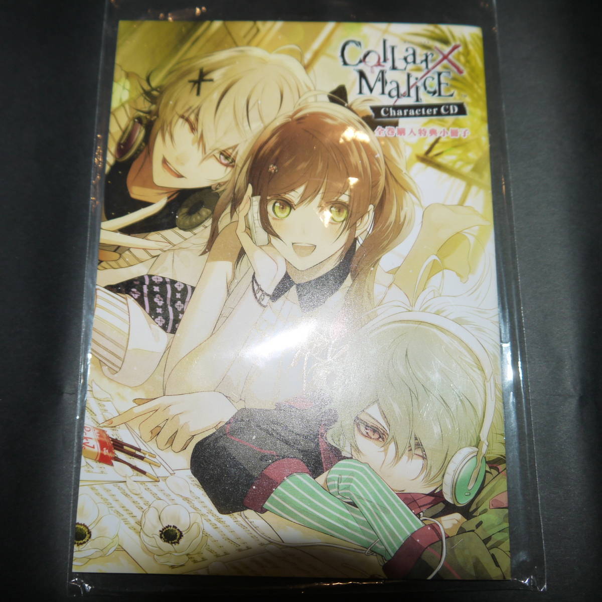 匿名配送】カラマリキャラソン特典冊子