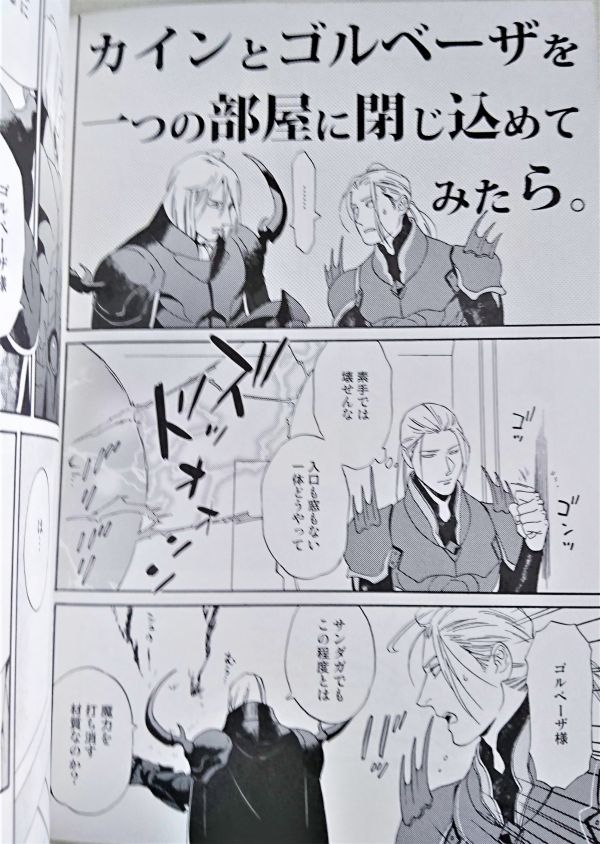 同人誌 Ff4 亀田せいか Hello To Happiness おまえの欲するそのすべて ゴルベーザ カイン の落札情報詳細 ヤフオク落札価格情報 オークフリー スマートフォン版