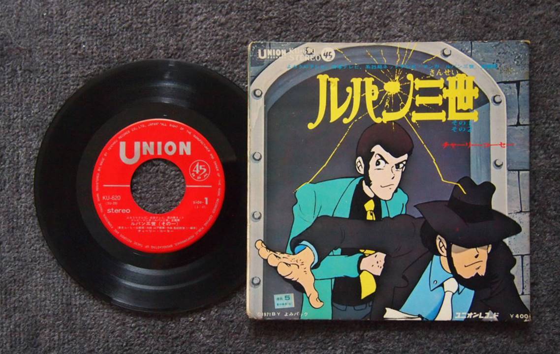 ルパン三世 その1その2 チャーリー コーセー Ep の落札情報詳細 ヤフオク落札価格情報 オークフリー スマートフォン版