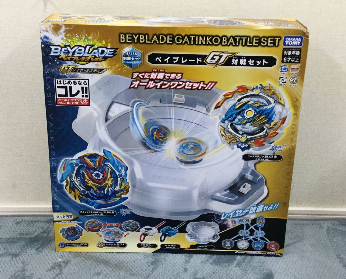 ベイブレードXスタジアムランチャーまとめ売り大特価品