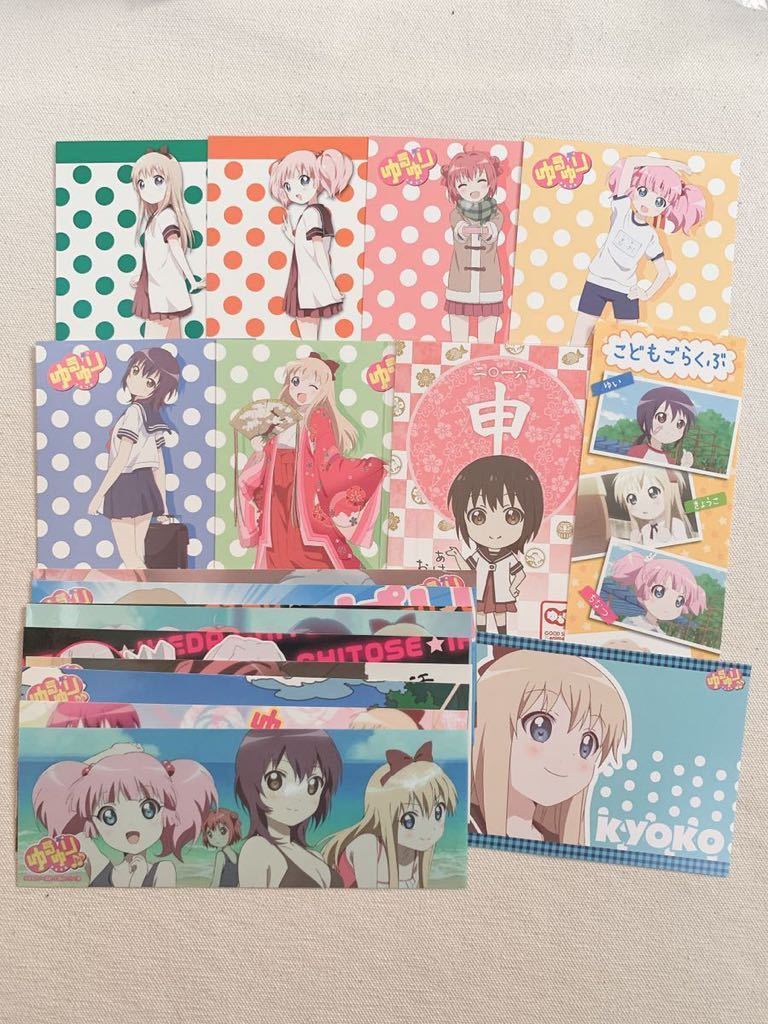 100円スタート ゆるゆり ポストカード ステッカー18枚セット 赤座あかり 歳納京子 船見結衣 吉川ちなつ 杉浦綾乃 池田千歳 大室櫻子 の落札情報詳細 ヤフオク落札価格情報 オークフリー スマートフォン版