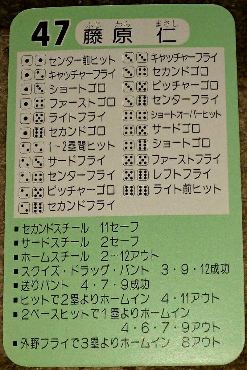 タカラプロ野球カード 昭和レトロ57年度 阪神タイガース 30枚セット