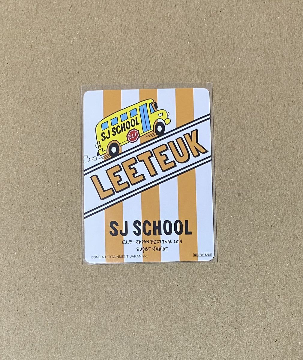 スーパージュニアSJ SCHOOL イトゥクキャンディトレカ
