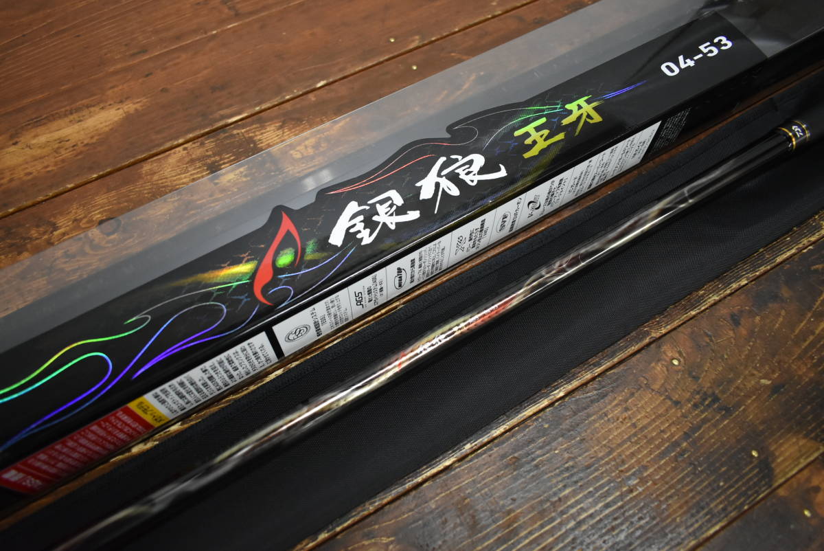 ダイワ16銀狼王牙AGS 06-53 ダイワ 銀狼王牙 AGS 06号-53・R - 上島釣具店