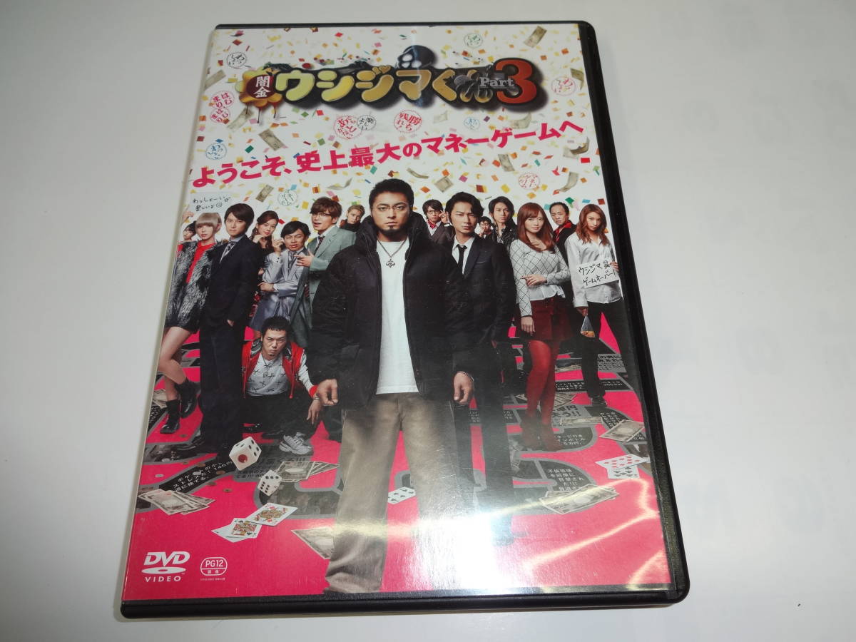 dvd 闇金 ウシジマくん 3 の落札情報詳細 ヤフオク落札価格情報 オークフリー スマートフォン版 dvd 闇金 ウシジマくん 3 の落札情報詳細 ヤフオク落札価格情報 オークフリー スマートフォン版