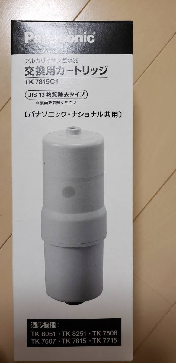 カートリッジJIS13 物資除去タイプ パナソニック 新品】Panasonic