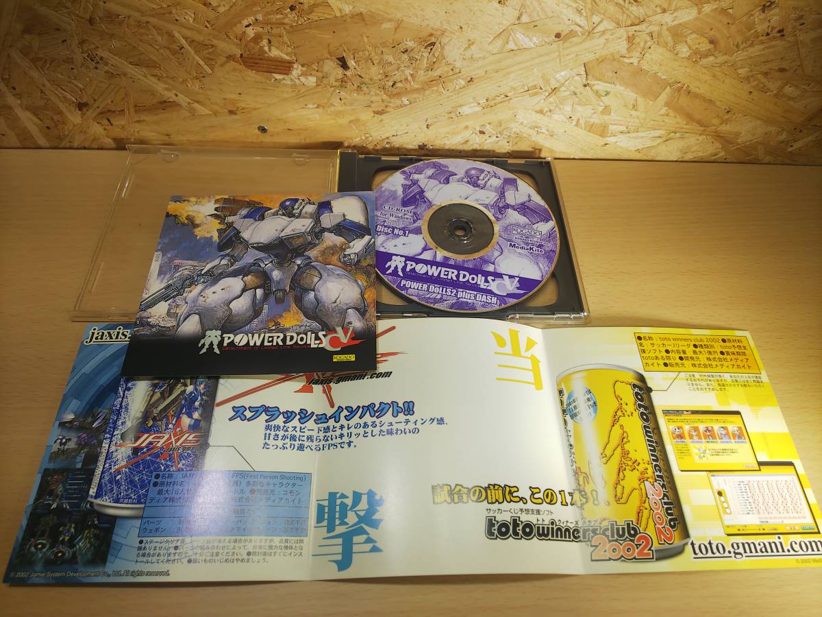送料無料 Power Dolls Cv 2 Plus Dash Mania Kit2 Pcゲームソフト パソコン Windows95 98 Me Xp ウインドウズ パワードール の落札情報詳細 ヤフオク落札価格情報 オークフリー スマートフォン版