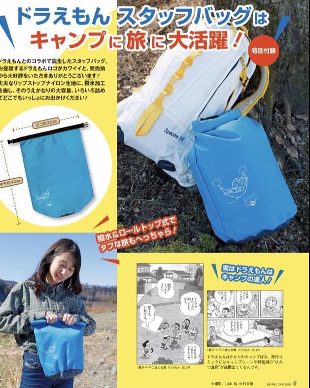 新品 ドラえもん スタッフバッグ 雑誌付録 の落札情報詳細 ヤフオク落札価格情報 オークフリー スマートフォン版