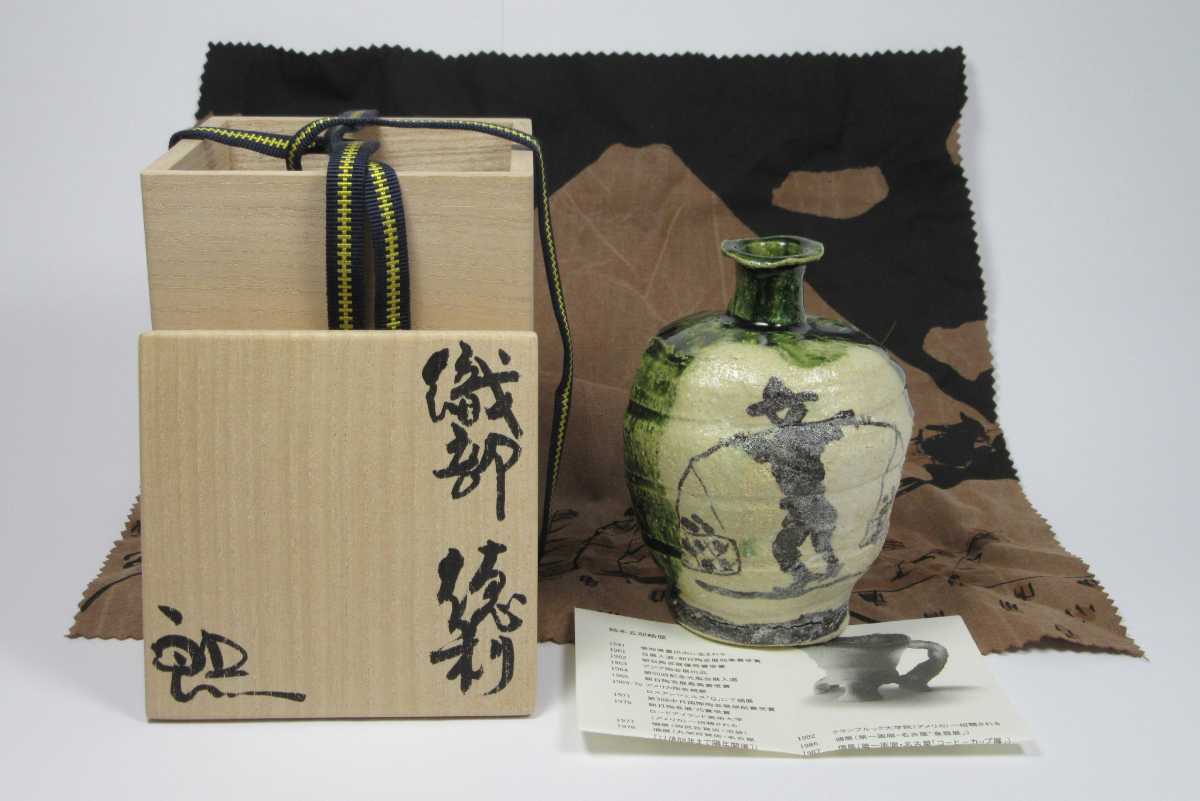新品】上位作！未使用美品！ 鈴木五郎。絵織部徳利（共箱、共布、栞
