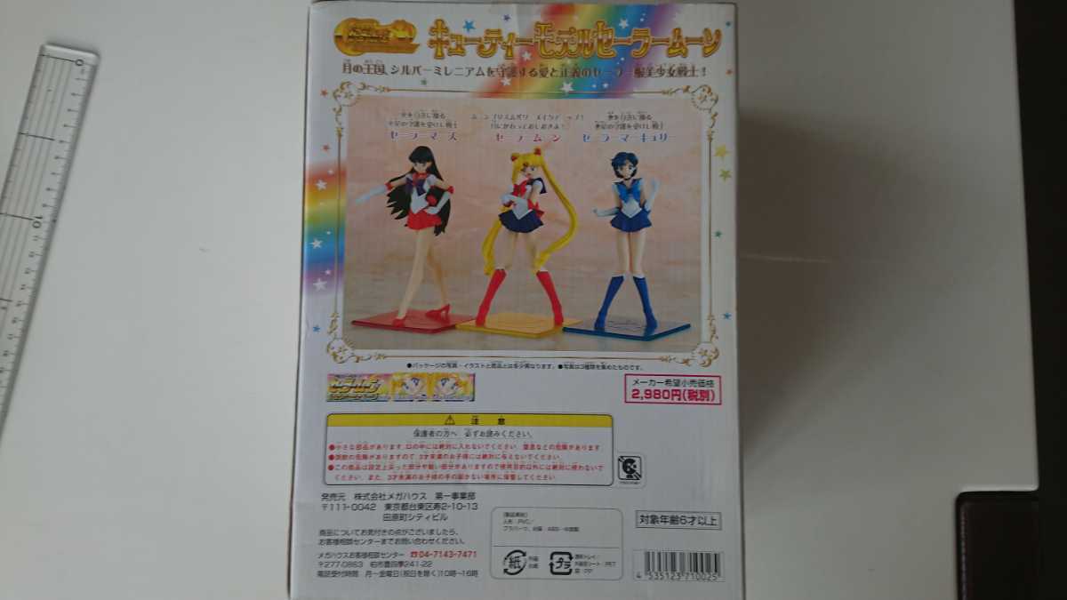 メガハウス 美少女戦士セーラームーン キューティーモデルセーラームーン セーラーマーズ フィギュア の落札情報詳細 ヤフオク落札価格情報 オークフリー スマートフォン版