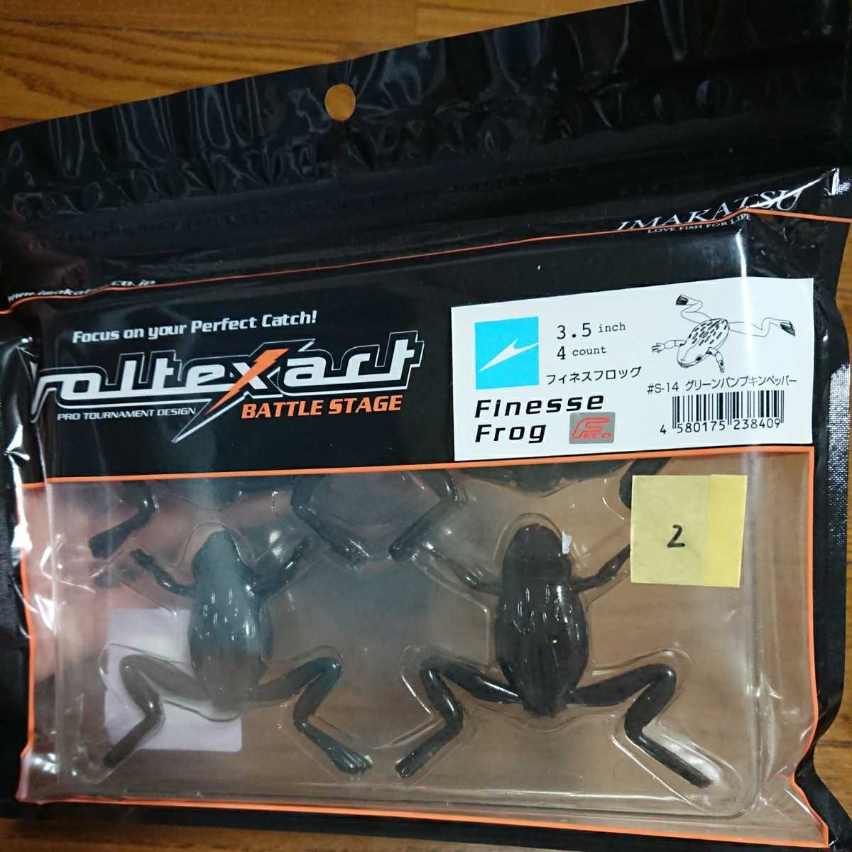 新品 イマカツ 新品 未使用 3 5 フィネスフロッグ ワーム 人気色 値下不可 ウォッチ不要 即決 同梱不可 その2 ベイトフィネス パワースピン の落札情報詳細 ヤフオク落札価格情報 オークフリー スマートフォン版